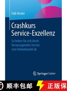 【3-4周达】Crashkurs Service-Exzellenz : So heben Sie sich durch herausragenden Service vom Onlinehan... [9783658252953]
