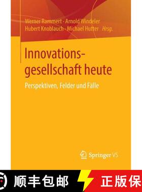 【3-4周达】Innovationsgesellschaft heute : Perspektiven, Felder und Fälle [9783658108731]