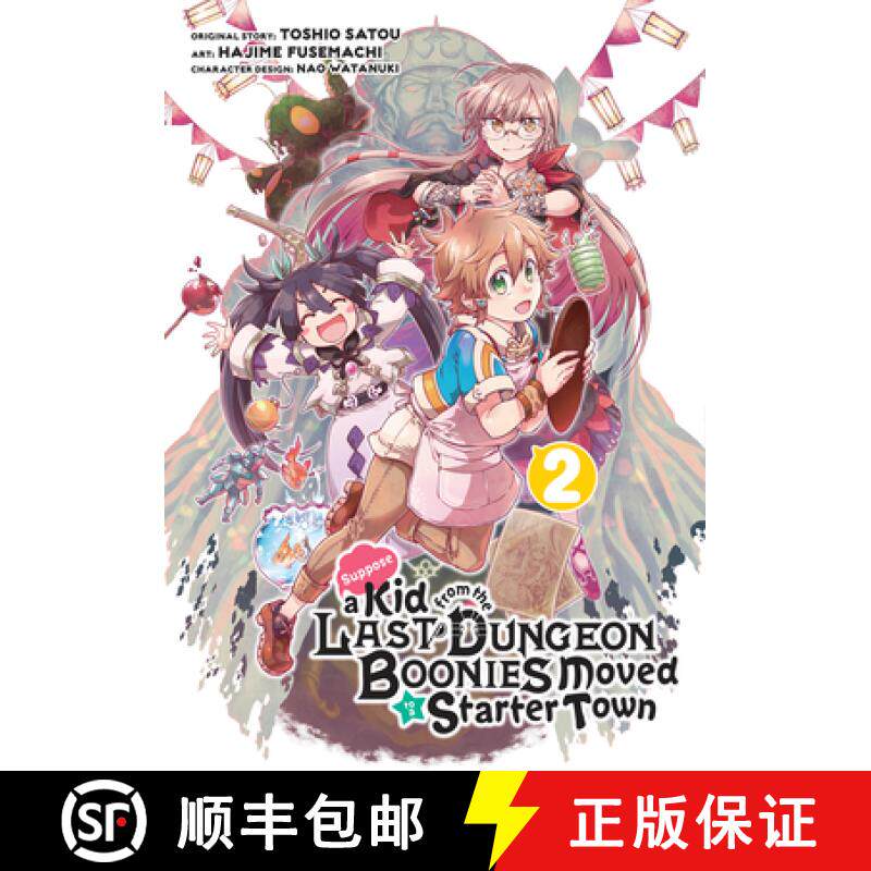 【3-4周达】Suppose a Kid from the Last Dungeon Boonies Moved to a Starter Town 02 (Manga) [9781646090389]