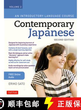 【3-4周达】Contemporary Japanese Textbook Volume 2: An Introductory Language Course (Includes Online ... [9780804856546]