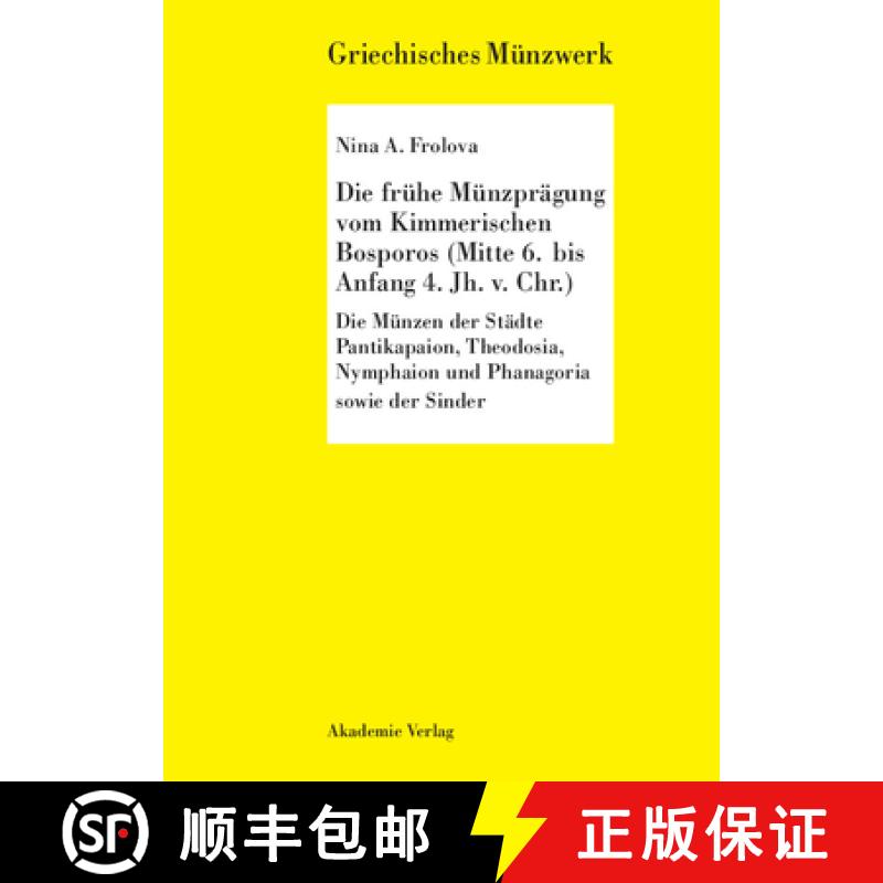 【3-4周达】Die frühe Münzprägung vom Kimmerschen Bosporus (Mitte 6. bis Anfang 4. Jh. v. Chr.)：Di... [9783050036458]