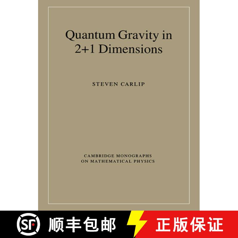 【3-4周达】Quantum Gravity in 2+1 Dimensions: - Quantum Gravity in 2+1 Dimensions [9780521545884]