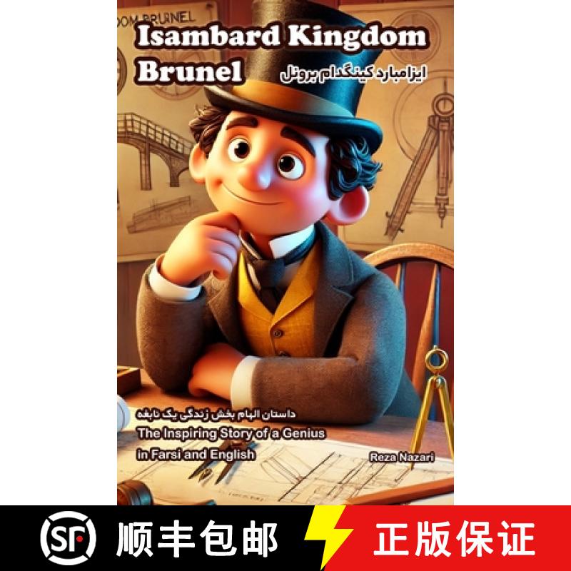 【2-3周达】Isambard Kingdom Brunel: The Inspiring Story of a Genius in Farsi and English [9798896471790]