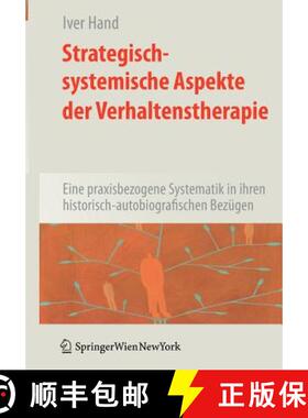 【3-4周达】Strategisch-systemische Aspekte der Verhaltenstherapie : Eine praxisbezogene Systematik in... [9783211252192]