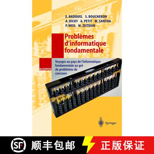 【3-4周达】Problèmes d'informatique fondamentale: Voyages au pays de l'informatique fondamentale au ... [9783540423416]