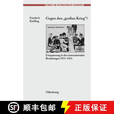 【3-4周达】精装 Gegen den groβen Krieg? – Entspannung in den Internationalen Beziehungen 1911–1914 [9783486566352]
