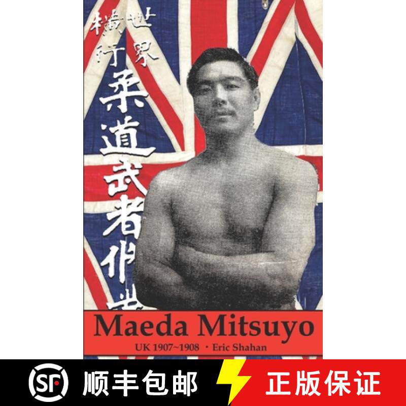 【3-4周达】Maeda Mitsuyo: UK 1907 1908 [9781950959655]