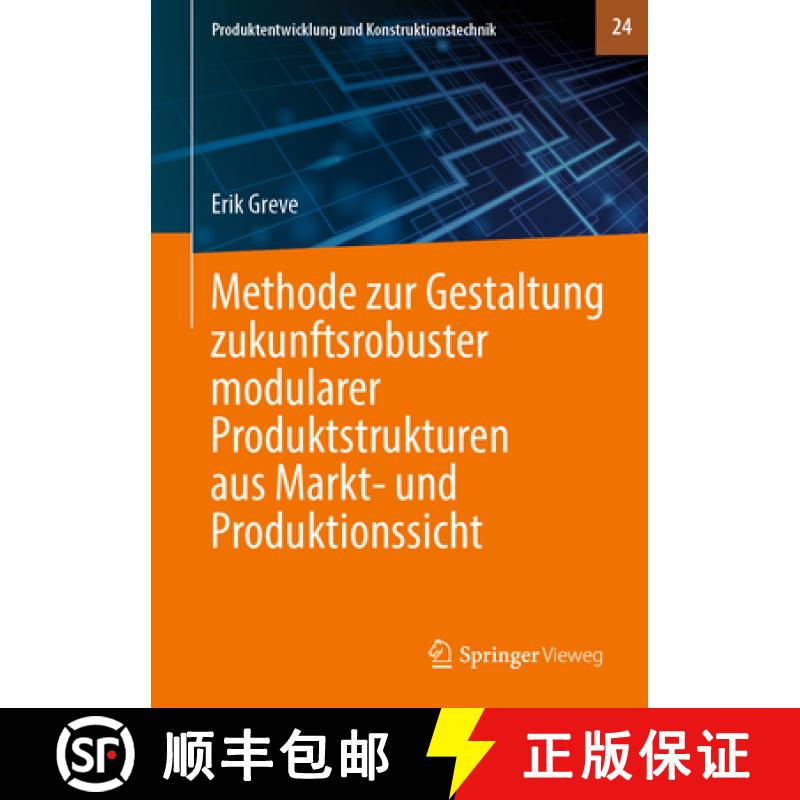 【3-4周达】Methode Zur Gestaltung Zukunftsrobuster Modularer Produktstrukturen Aus Markt- Und Produkt... [9783662682395]