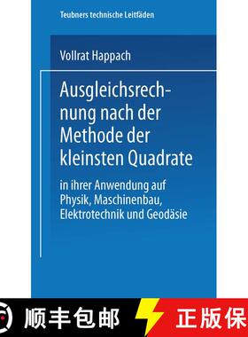 【3-4周达】Ausgleichsrechnung nach der Methode der Kleinsten Quadrate : In Ihrer Anwendung auf Physik... [9783663156475]