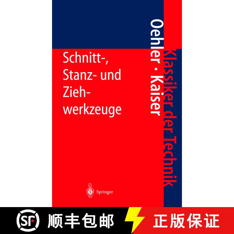 【3-4周达】精装 Schnitt-, Stanz- und Ziehwerkzeuge : Konstruktion, Berechnung, Werkstoffe (8. Aufl. 2... [9783540673712] - 实物图