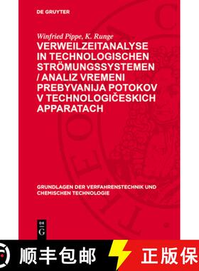 【3-4周达】Verweilzeitanalyse in Technologischen Strömungssystemen / Analiz Vremeni Prebyvanija Poto... [9783112702123]