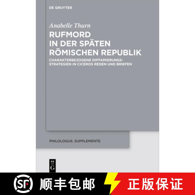 【3-4周达】Rufmord in der späten römischen Republik：Charakterbezogene Diffamierungsstrategien in C... [9783110598483]