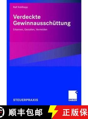 【3-4周达】Verdeckte Gewinnausschüttung : Erkennen, Gestalten, Vermeiden [9783834905673]