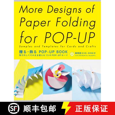 【3-4周达】精装 More Designs of Paper Folding for Pop-Up: Samples and Templates for Cards and Crafts [9784756244659]