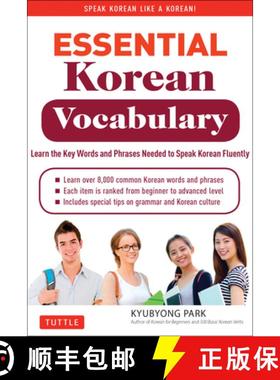 【3-4周达】Essential Korean Vocabulary: Learn the Key Words and Phrases Needed to Speak Korean Fluently [9780804843256]