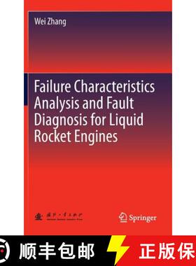 【3-4周达】Failure Characteristics Analysis and Fault Diagnosis for Liquid Rocket Engines (1st ed. 2016) [9783662492529]