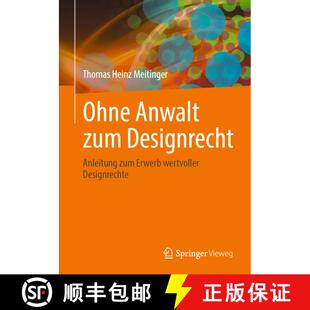 【3-4周达】Ohne Anwalt zum Designrecht : Anleitung zum Erwerb wertvoller Designrechte (1. Aufl. 2021) [9783662642047]