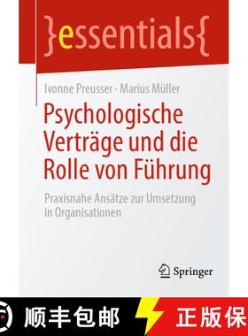 【3-4周达】Psychologische Verträge und die Rolle von Führung : Praxisnahe Ansätze zur Umsetzung in... [9783662718667]