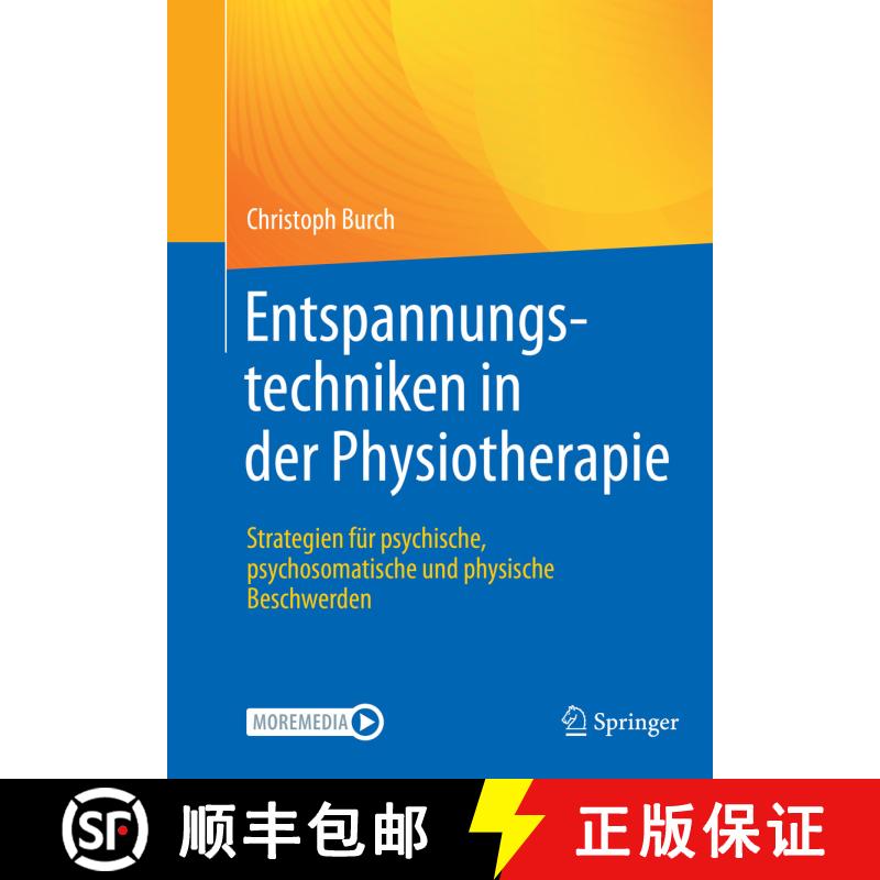 【3-4周达】Entspannungstechniken in der Physiotherapie: Strategien für psychische, psychosomatische ... [9783662635124] - 实物图