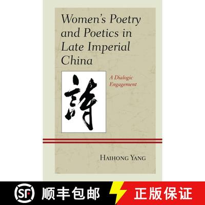 【3-4周达】Women's Poetry and Poetics in Late Imperial China : A Dialogic Engagement [9781498537865]