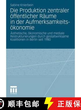 【3-4周达】Die Produktion Zentraler OEffentlicher Raume in Der Aufmerksamkeitsoekonomie: AEsthetische... [9783531174242]