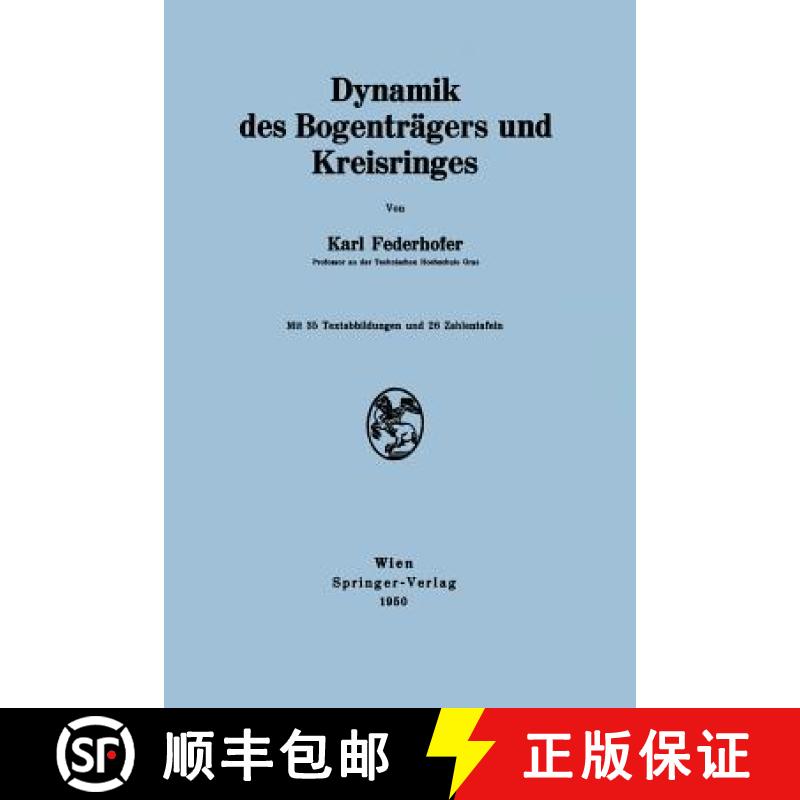 【4周达】Dynamik Des Bogenträgers Und Kreisringes [9783211801383]