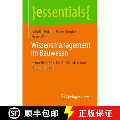 【3-4周达】Wissensmanagement im Bauwesen : Schnelleinstieg für Architekten und Bauingenieure (1. Auf... [9783658373313]