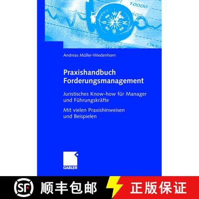 【3-4周达】Praxishandbuch Forderungsmanagement : Juristisches Know-how für Manager und Führungskrä... [9783834900661]
