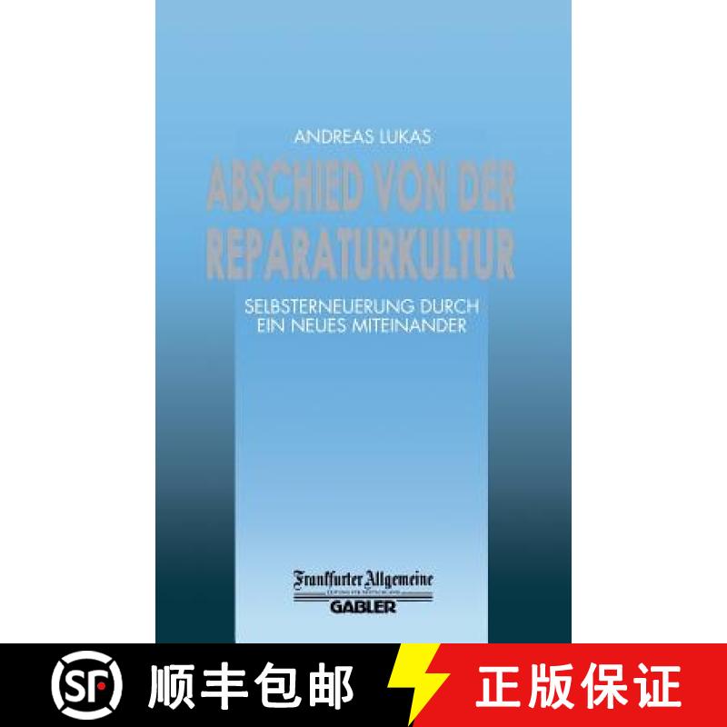 【4周达】Abschied Von Der Reparaturkultur: Selbsterneuerung Durch Ein Neues Miteinander [9783322899798]