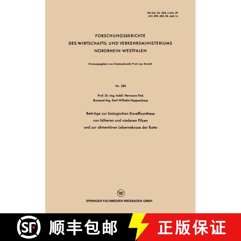 【3-4周达】Beitrage Zur Biologischen Eiweisssynthese Von Hoeheren Und Niederen Pilzen Und Zur Aliment... [9783663032564] - 实物图