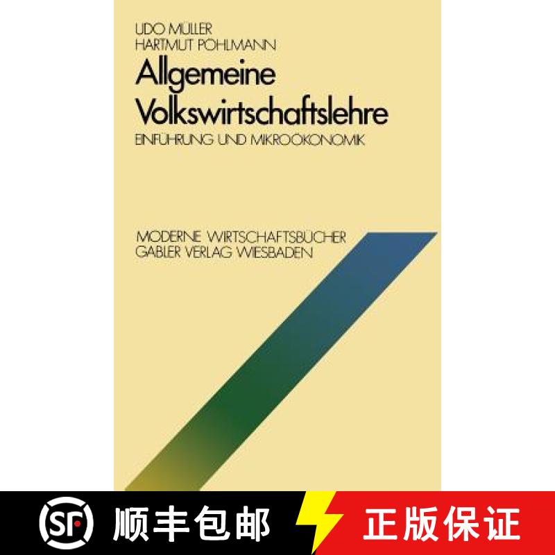 【3-4周达】Allgemeine Volkswirtschaftslehre : Einführung und Mikroökonomik [9783409602617]