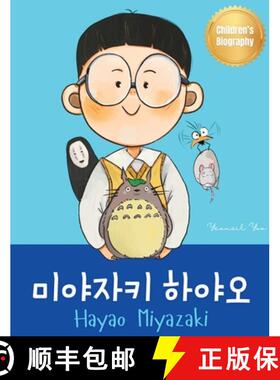 预订 미야자키 하야오 (Hayao Miyazaki): Bilingual Korean-Eng... [9781998277414]
