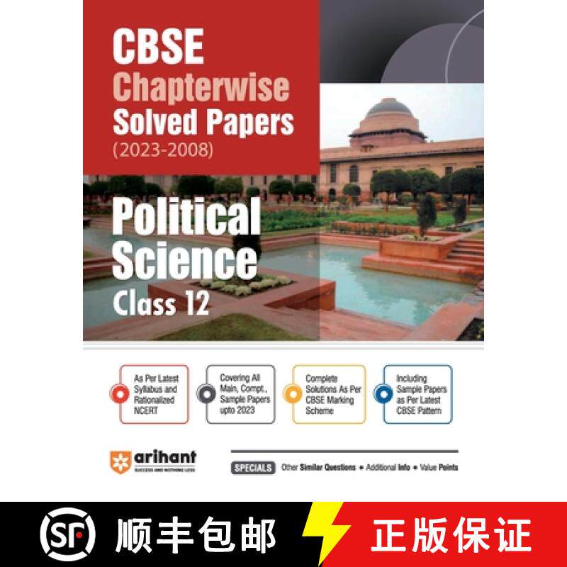 【3-4周达】Arihant Arihant CBSE Chapterwise Solved Papers 2023-2008 Political Science Class 12th [9789358890235]