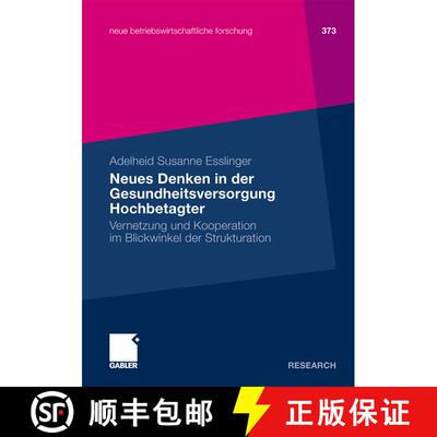【3-4周达】Neues Denken in der Gesundheitsversorgung Hochbetagter : Vernetzung und Kooperation im Bli... [9783834919649]