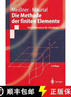 【3-4周达】Die Methode der finiten Elemente : Eine Einführung in die Grundlagen (2. Auflage 2000) (2... [9783540674399]