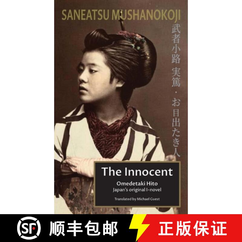 【2-3周达】The Innocent [9780648751755]