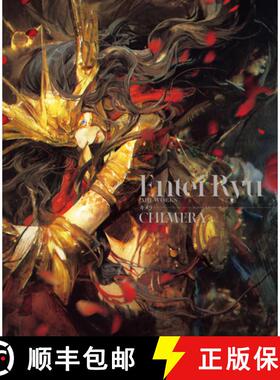Entei Ryu Artworks Chimera [9784756259035]