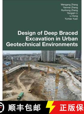 【3-4周达】Design of Deep Braced Excavation in Urban Geotechnical Environments [9780443138829]