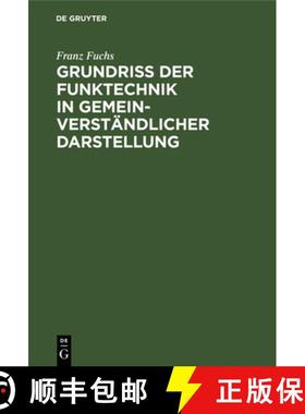 【3-4周达】Grundriss Der Funktechnik in Gemeinverstandlicher Darstellung [9783486775808]