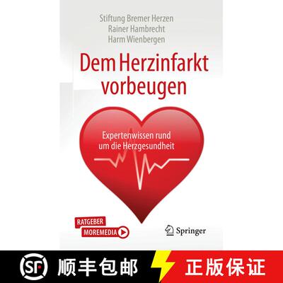 【3-4周达】Dem Herzinfarkt vorbeugen: Expertenwissen rund um die Herzgesundheit (1. Aufl. 2021) (1. A... [9783662634660]