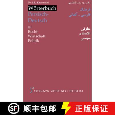 【3-4周达】精装 Woerterbuch Persisch-Deutsch Fur Recht - Wirtschaft - Politik [9783879974306]