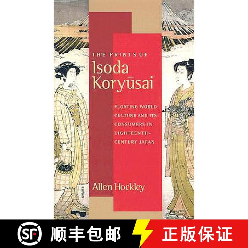 【3-4周达】The Prints of Isoda Koryusai: Floating World Culture and Its Consumers in Eighteenth-Centu... [9780295983011]