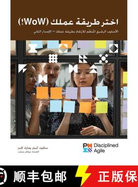 预订 Choose Your Wow - Second Edition (Arabic): A Disciplined Agile Approach to Optimizing Your Way o... [9781628257724]