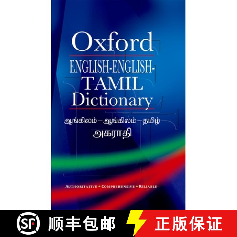 预订 English-English-Tamil Dictionary [9780199472239]