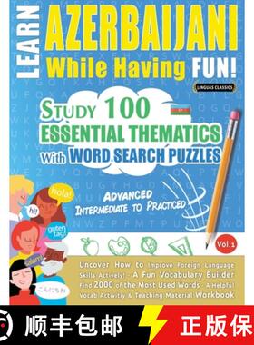 预订 Learn Azerbaijani While Having Fun! - Advanced: Intermediate to Practiced - Study 100 Essential ... [9798349032783]