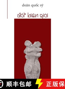 【3-4周达】Đốt Biên Giới [9781716663260]