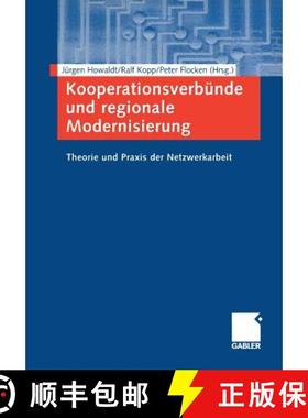【3-4周达】Kooperationsverbünde und regionale Modernisierung : Theorie und Praxis der Netzwerkarbeit [9783409118385]