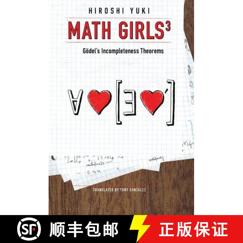【2-3周达】Math Girls 3: Godel's Incompleteness Theorems [9781939326270]