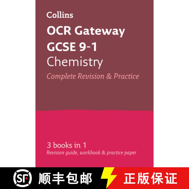 【3-4周达】OCR Gateway GCSE 9-1 Chemistry All-in-One Complete Revision and Practice: Ideal for Home L... [9780008160760]