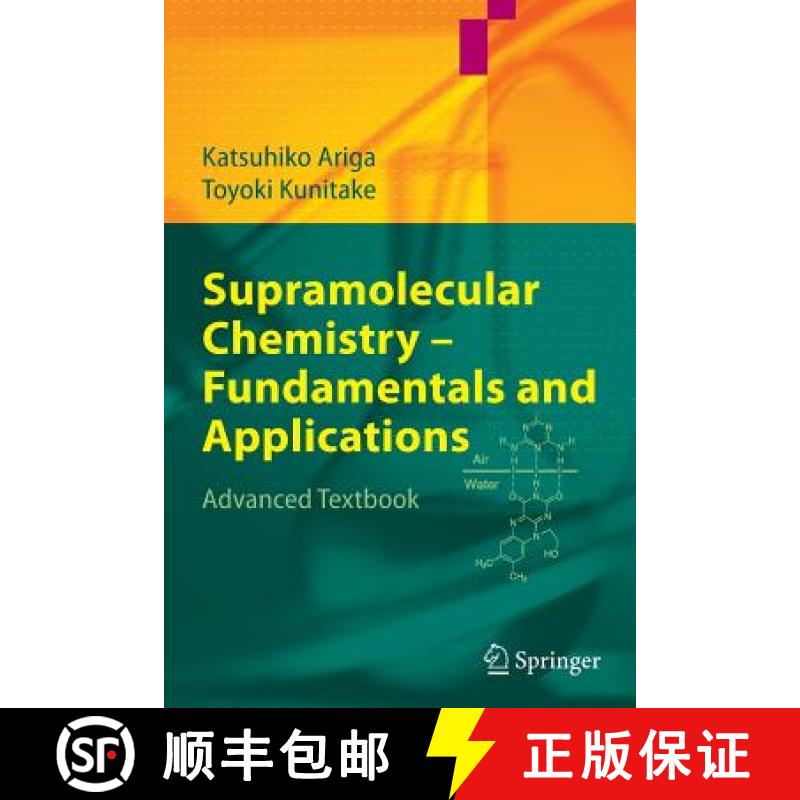【3-4周达】Supramolecular Chemistry - Fundamentals and Applications: Advanced Textbook [9783540012986]